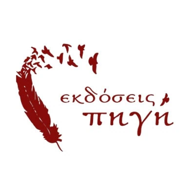 Εκδοτικός Οίκος Πηγή